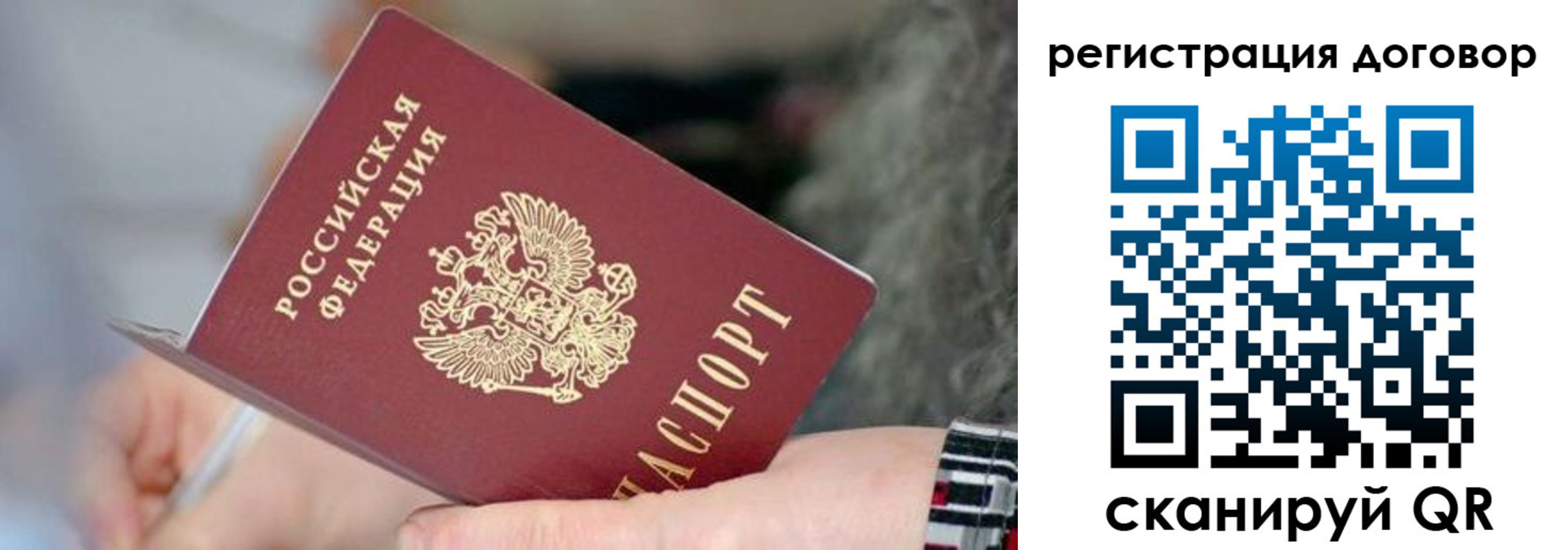 прописка ребенка в Ульяновске