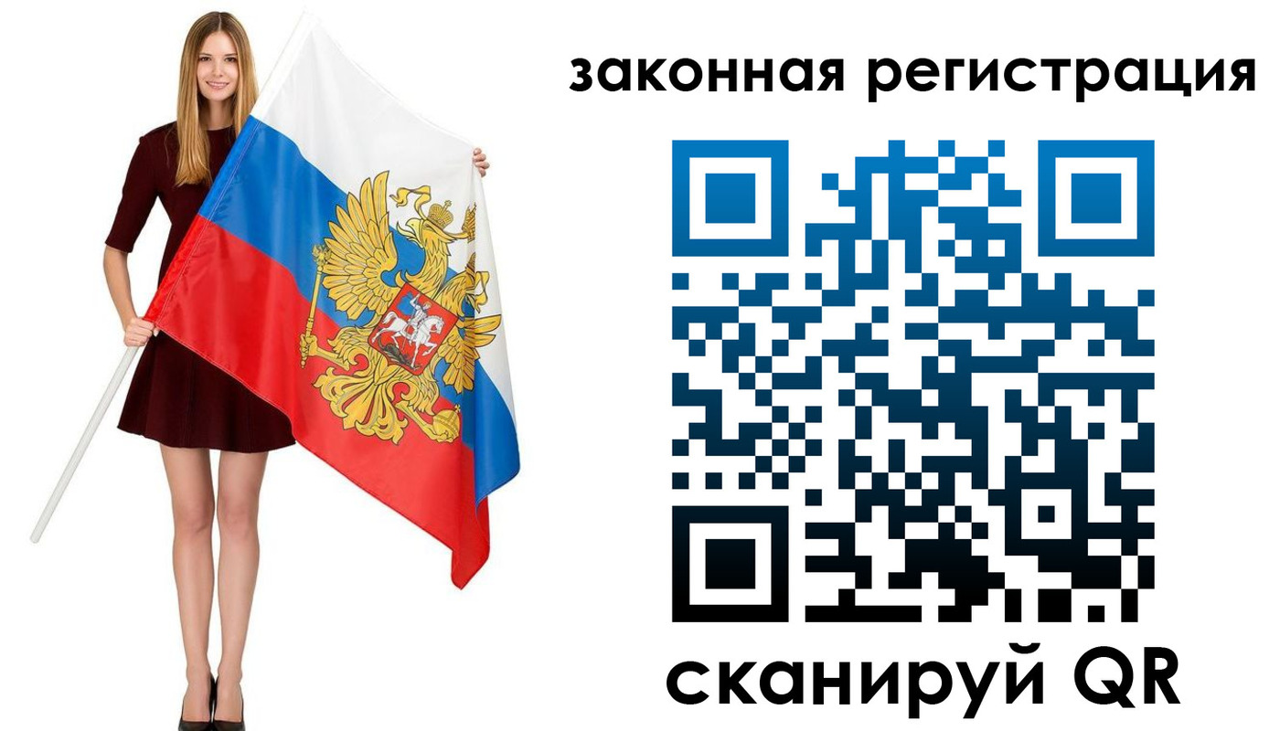 прописка штамп в Ульяновске