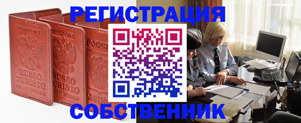 прописка штамп в Ульяновске