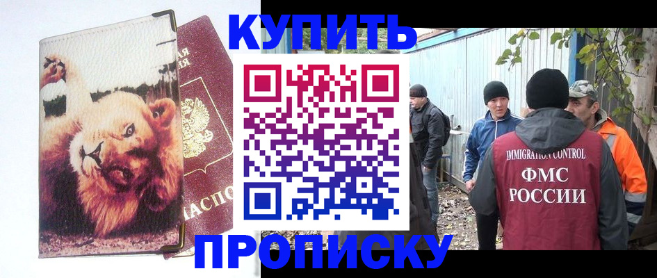 прописка иностранных граждан в Ульяновске