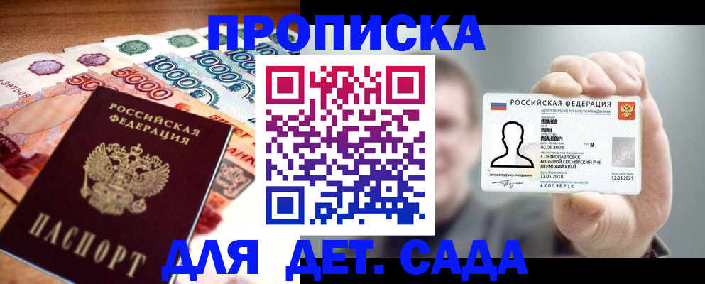прописка для военкомата в Ульяновске