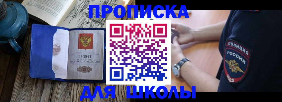 прописка в квартире в Ульяновске