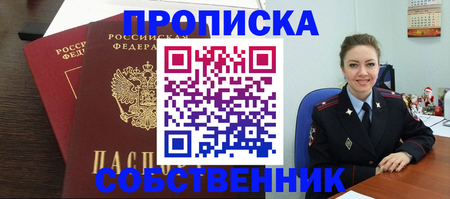 временная регистрация надежно в Ульяновске