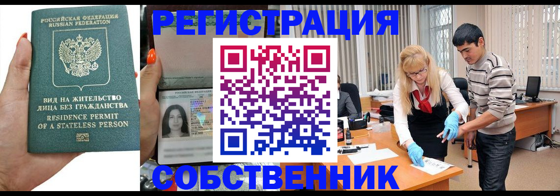регистрация в Ульяновске