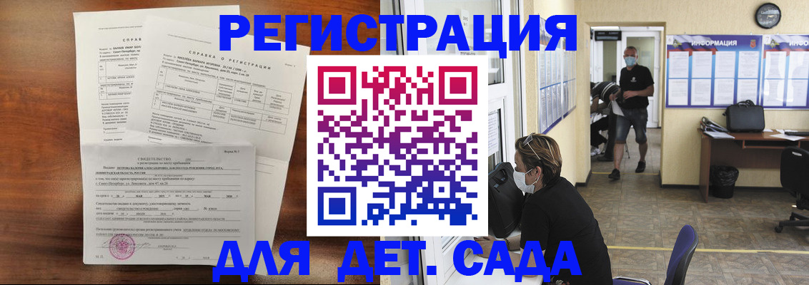 прописка 2025 в Ульяновске